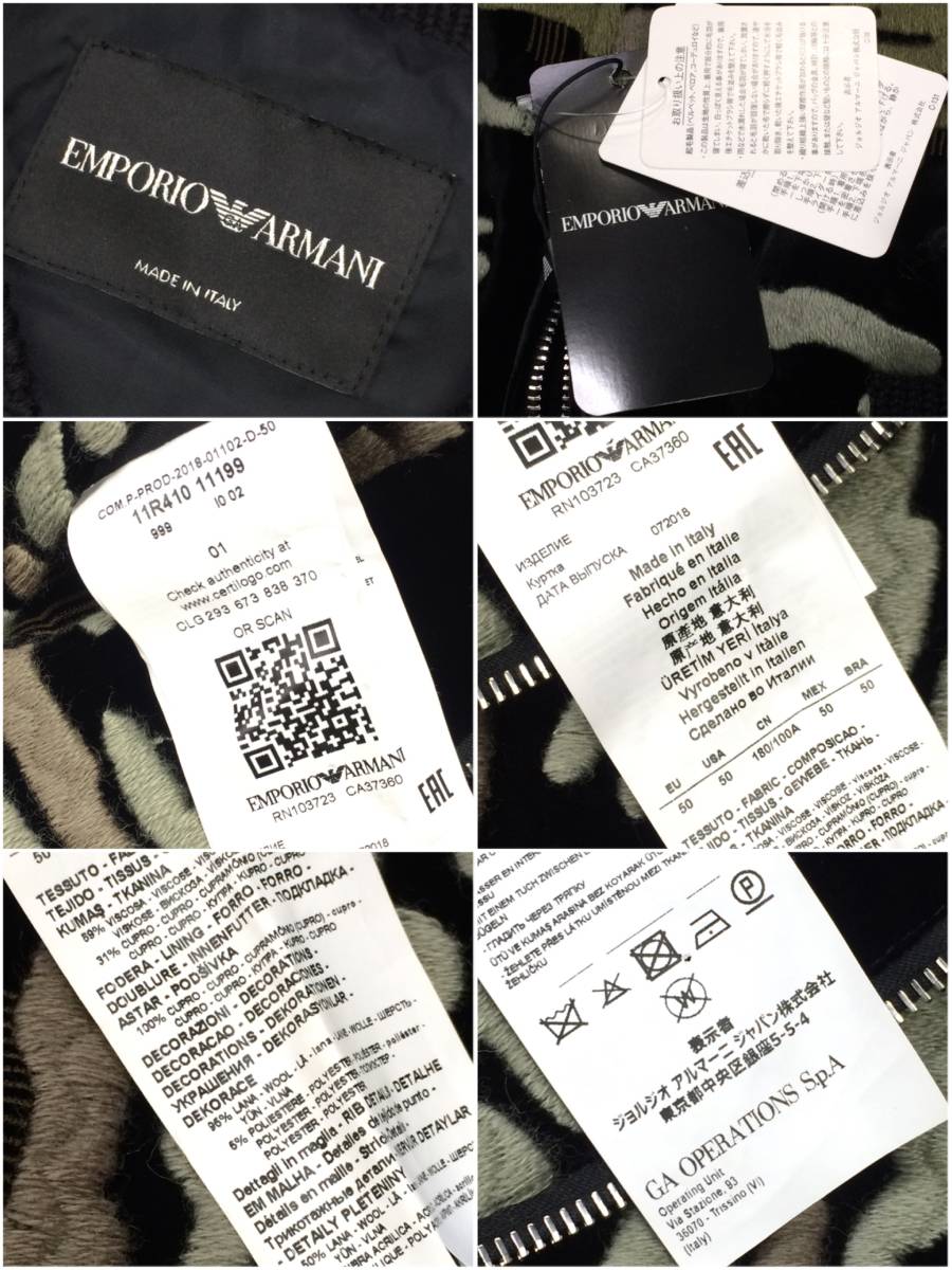 新品・タグ付き【EMPORIO ARMANI/エンポリオ アルマーニ】迷彩/和柄 