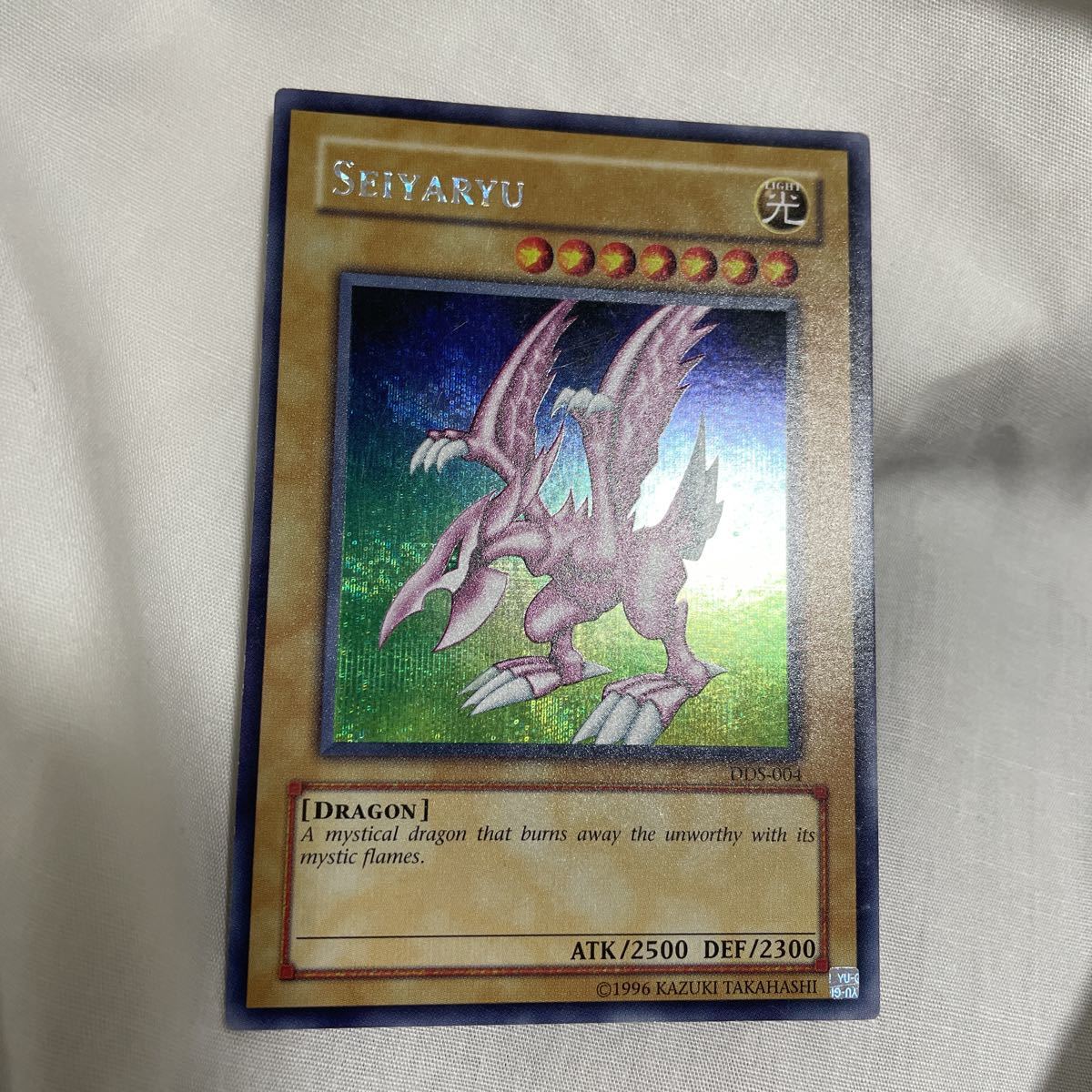 遊戯王 ホーリーナイトドラゴン 英語 聖夜竜 dds(英語版)｜売買された