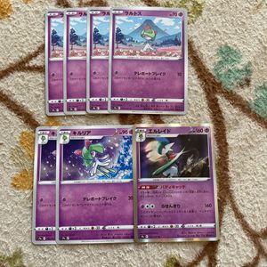 ポケモンカード エルレイドのヤフオク の相場 価格を見る ヤフオク のポケモンカード エルレイドのオークション売買情報は52件が掲載されています
