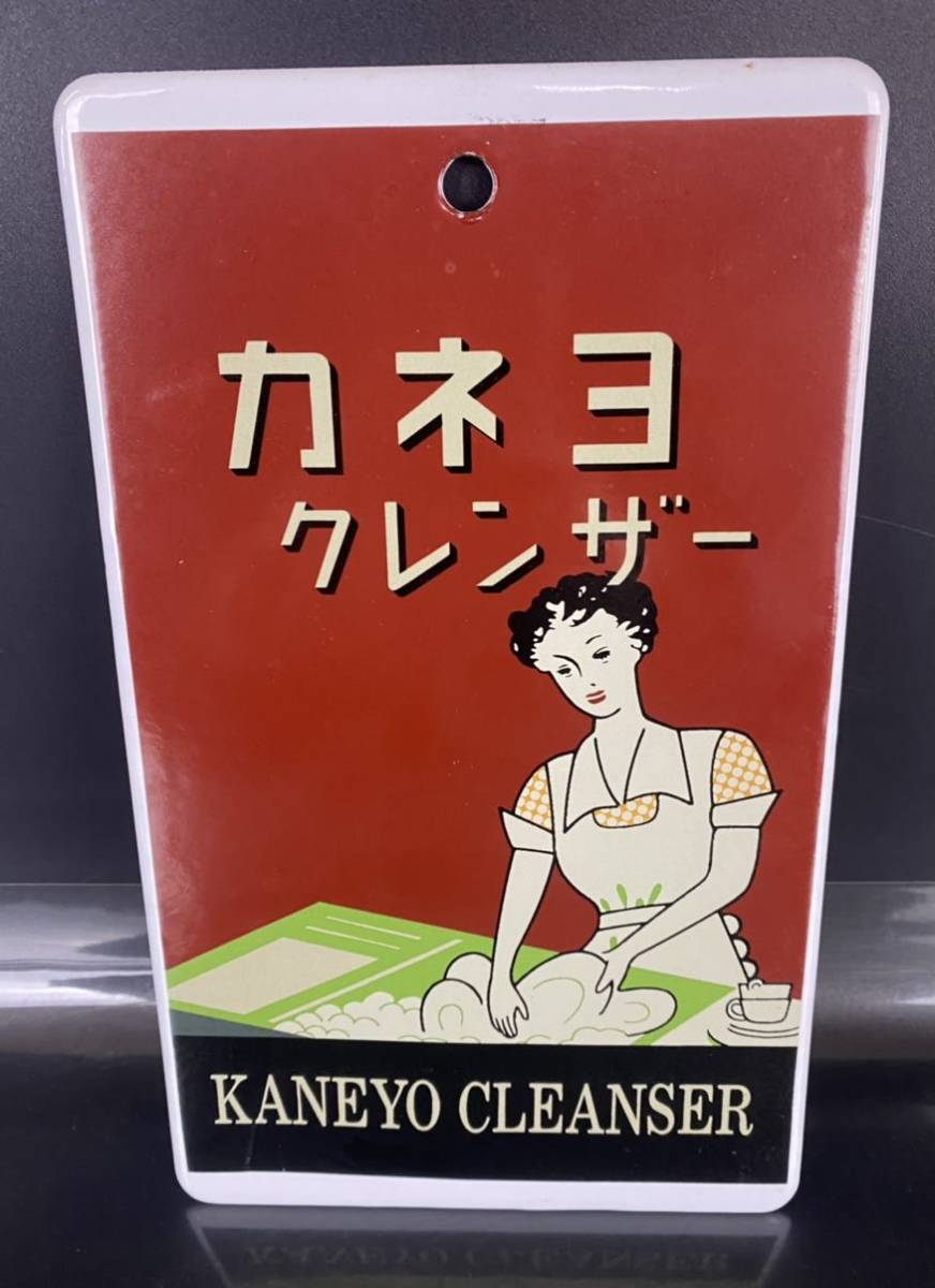 B) ホーロー看板 2枚セット 大塚食品 ボンカレー 松山容子 / カネヨ 