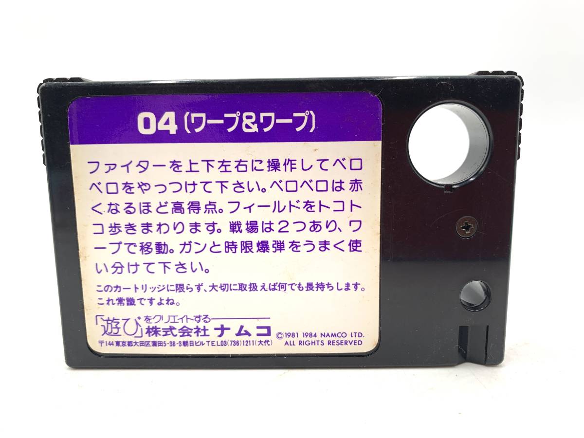 1円～】【美品】【動作品】 NAMCOT/ナムコット 04 ワープ＆ワープ MSX