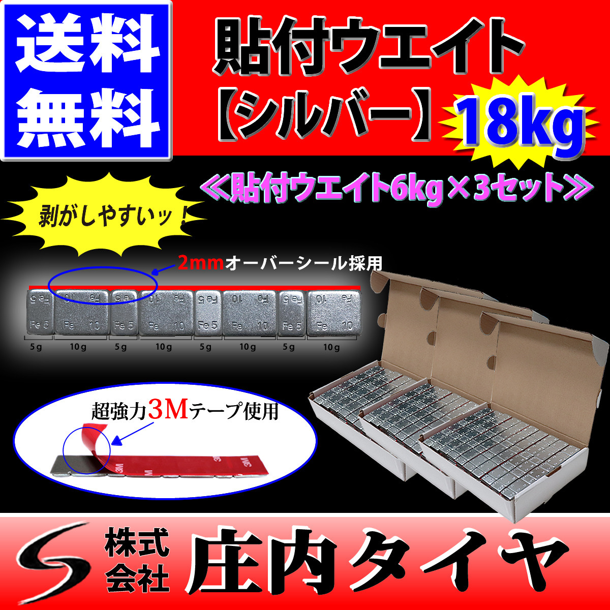  3箱 60g&times;100枚 合計18kg NO FR59 SHONE バランスウエイト シルバー アルミホイール用 3Mテープ 貼り付けタイプ 業務用(タイヤチェンジャー)｜売買されたオークション情報、yahooの商品情報をアー タイヤチェンジャー