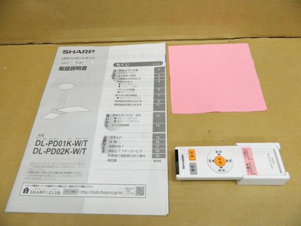 ●展美 1円～●シャープ★ペンダントライト★DL-PD02K-T