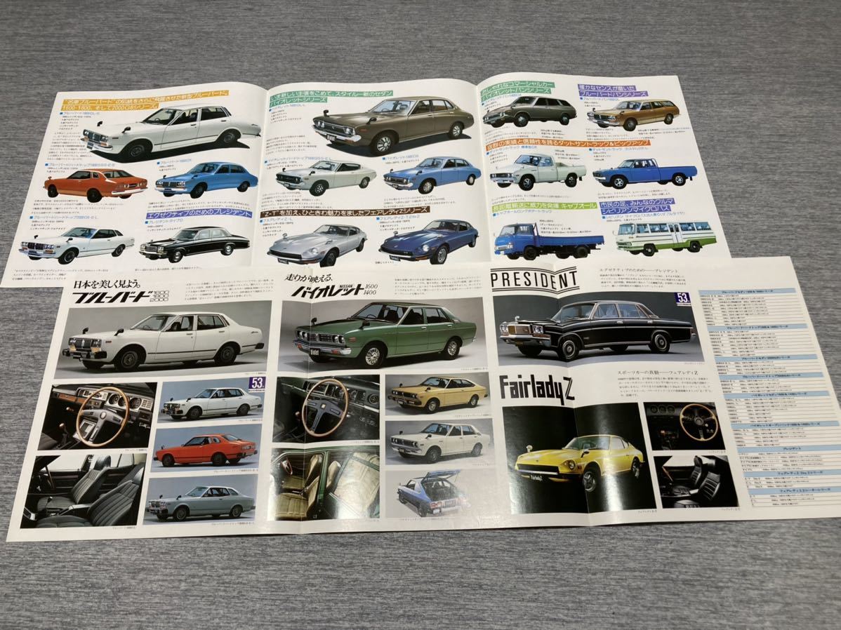 旧車カタログ】 日産 ブルーバード販売会社（日産店）総合カタログ 