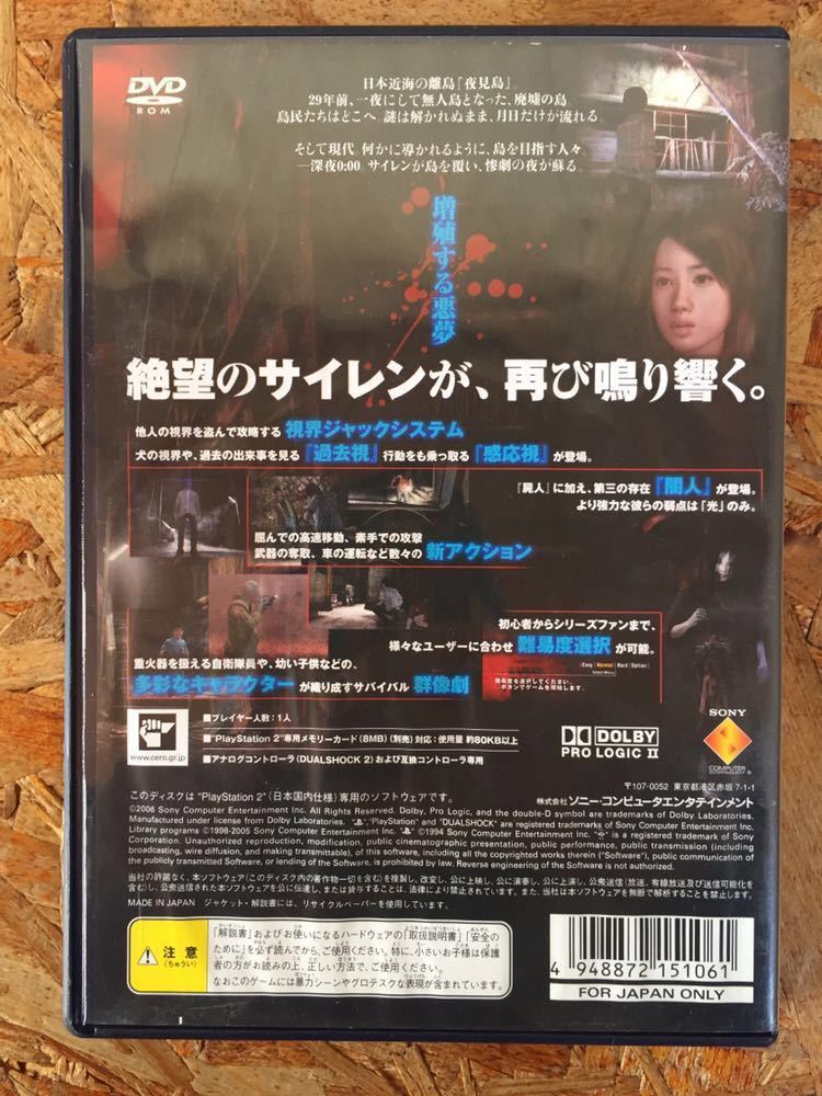 セール ディスク美品 Ps2 サイレン2 Siren2 プレイステーション2 プレステ2 Fedecheer Com