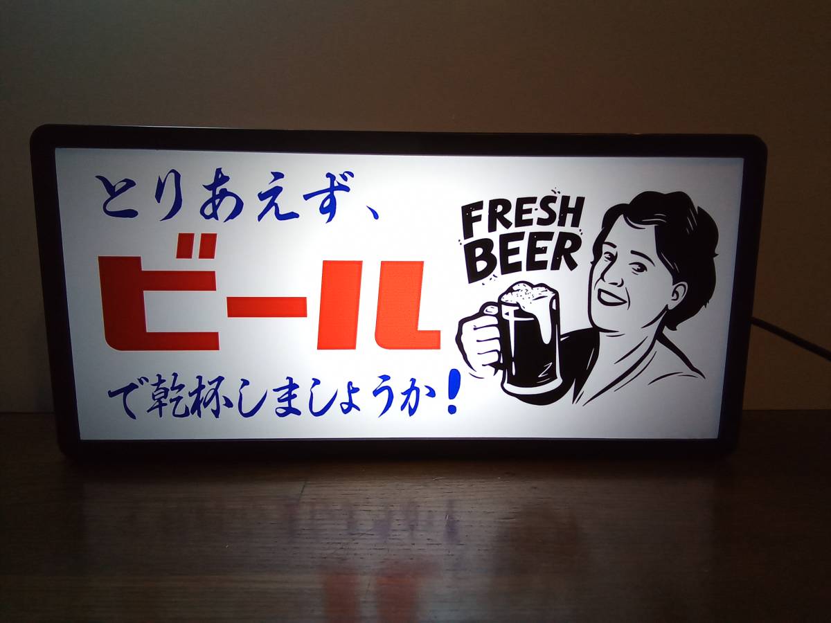 BEER とりあえずビール 乾杯 居酒屋 スナック パブ バー 昭和 レトロ 