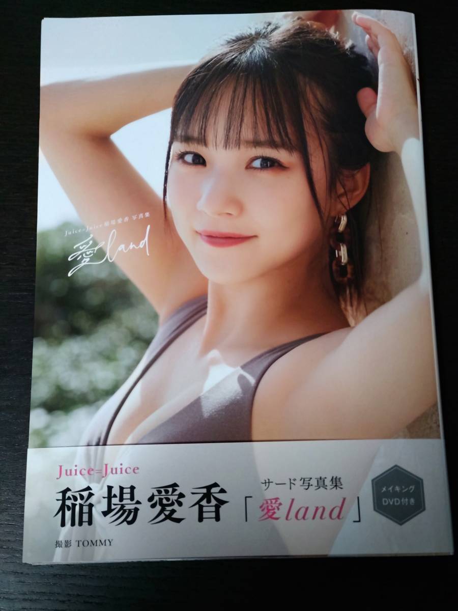 裁断済】Juice=Juice 稲場愛香 写真集『愛land』(あ行)｜売買された