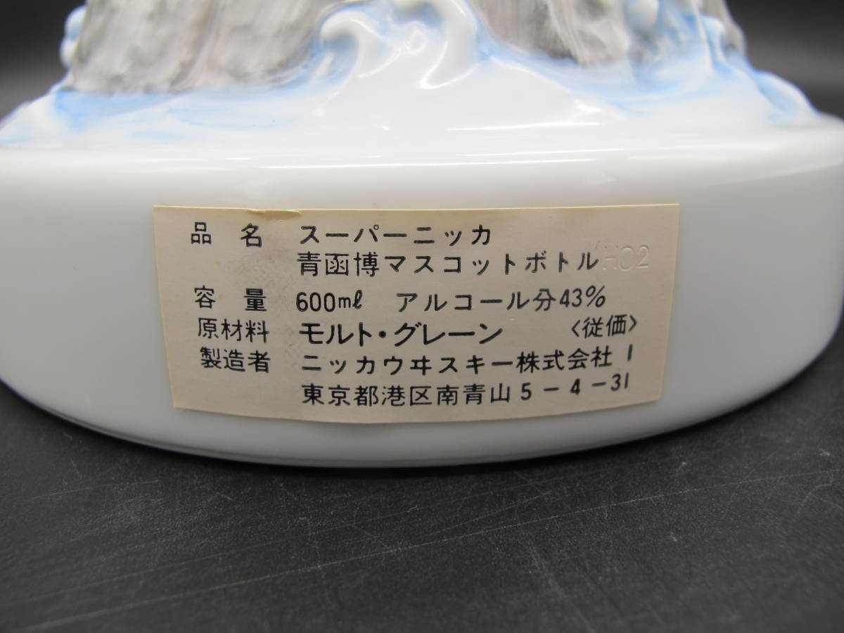 NIKKA ニッカウヰスキー EXPO