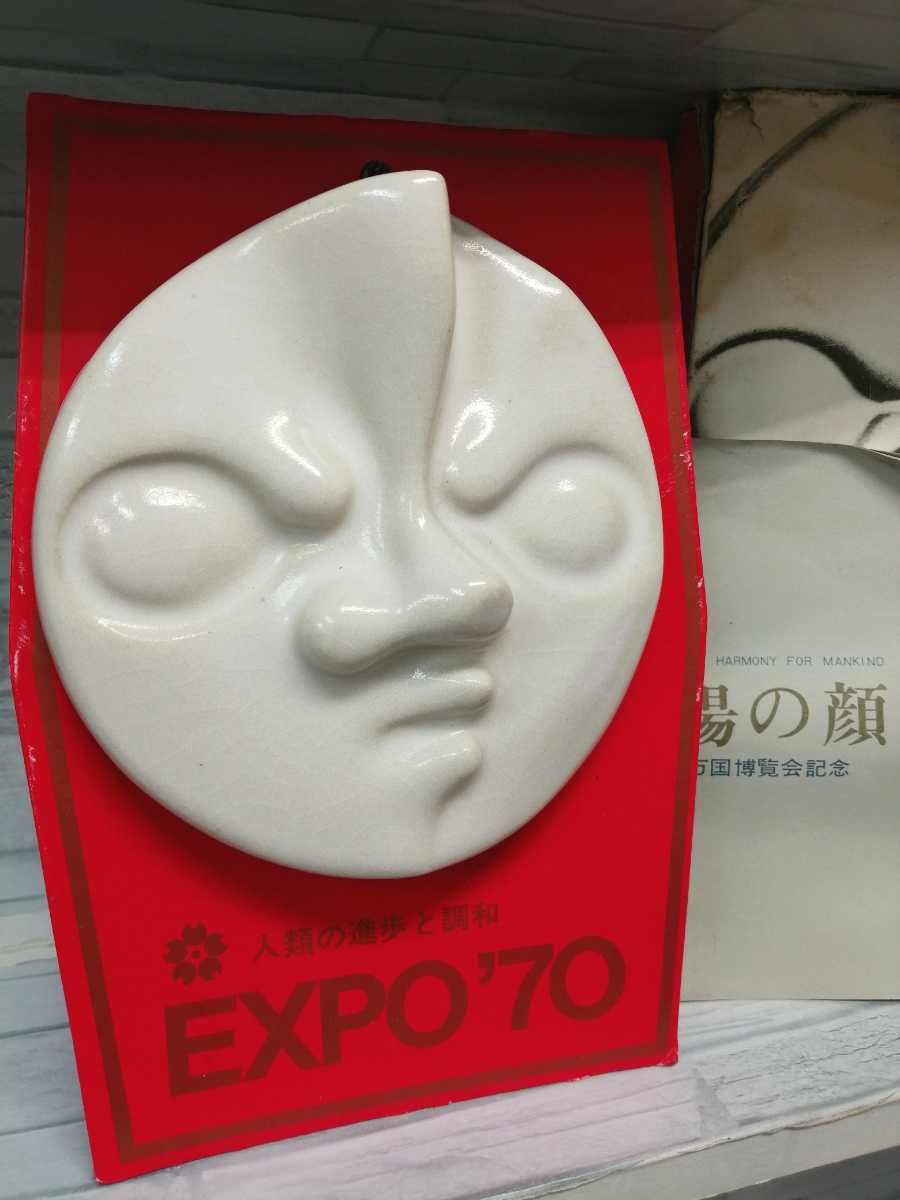 EXPO