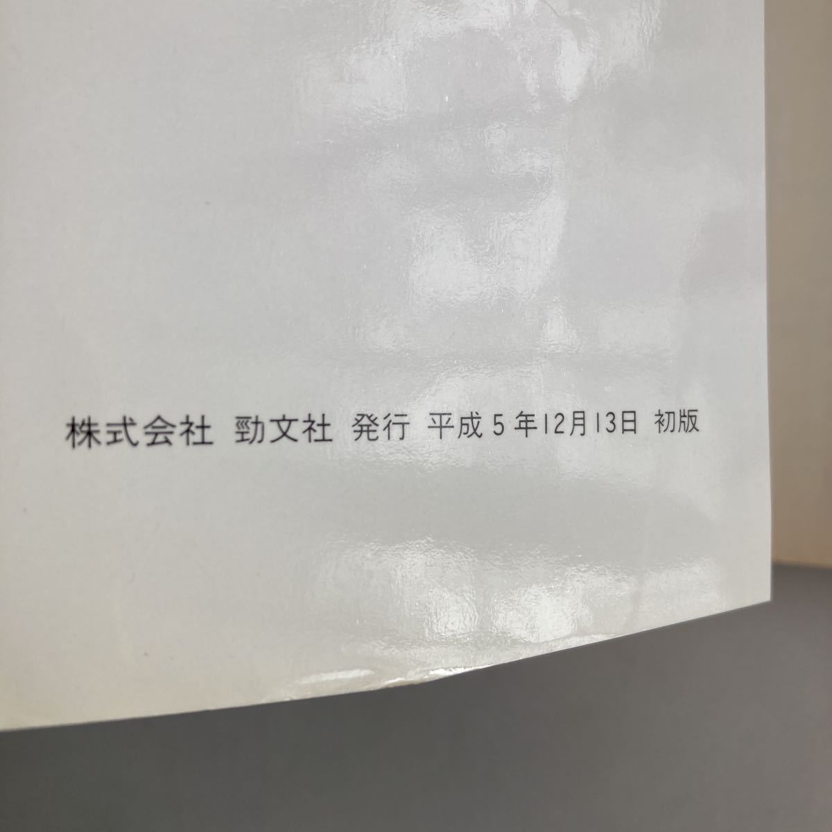 ◇ ゼルダの伝説 4コマランド ケイブンシャ 初版 ♪GM01(少年)｜売買 