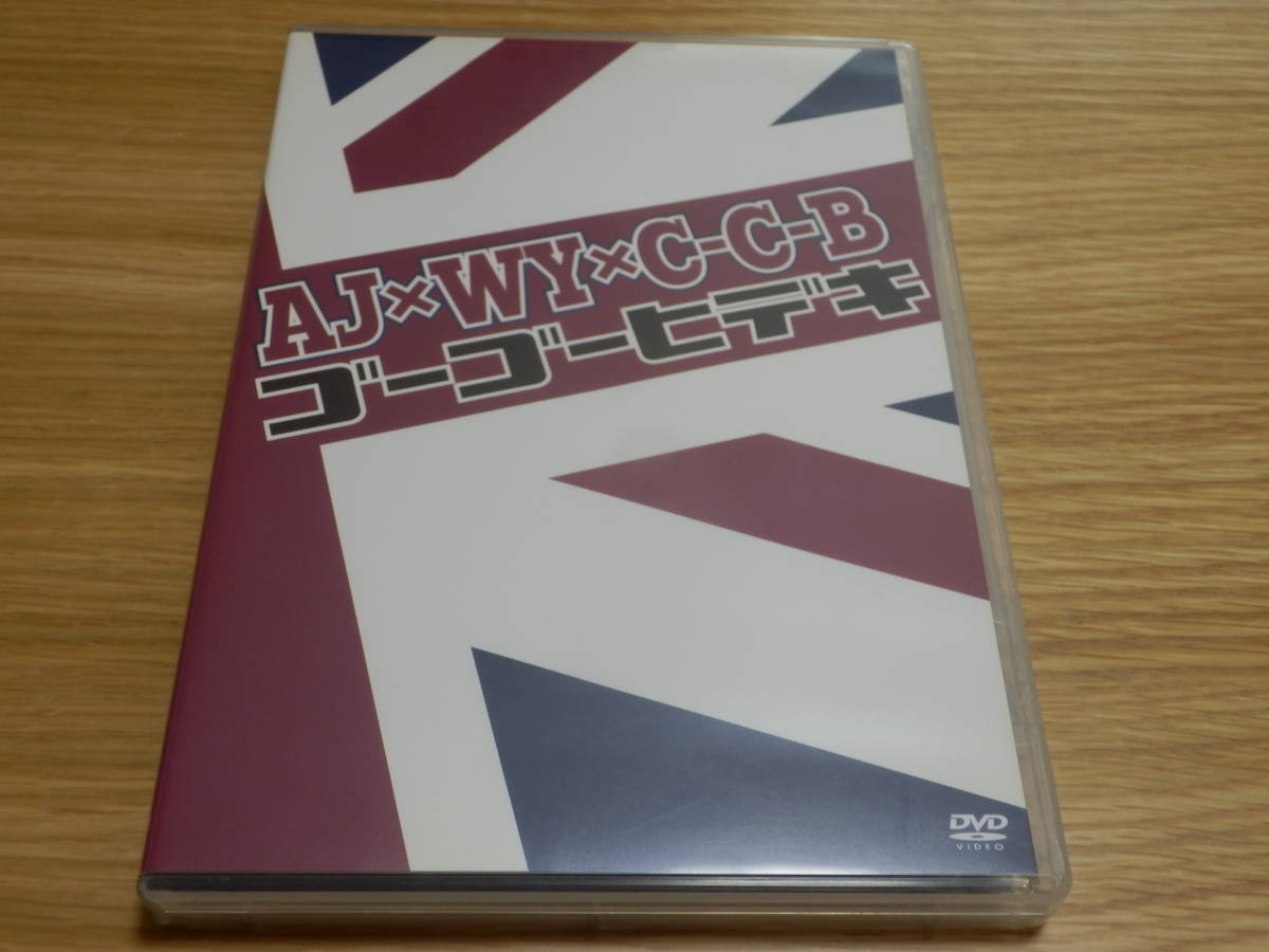 新品 AJ 米田渡 WY×C-C-B LIVE DVD ゴーゴーヒデキ 渡辺英樹 DVD ゴーゴーヒデキ 渡辺英樹 DVD「ゴーゴーヒデキ -米田渡-×WY×C-C-B