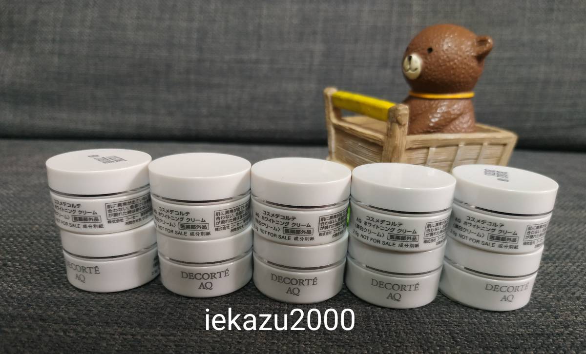 2.5g x10個】☆コスメデコルテ AQ ホワイトニング クリーム サンプル 