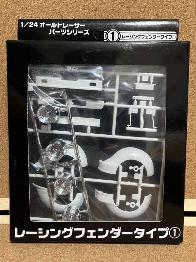 1⁄24 アオシマ オールドレーサーパーツ | タミヤ 公式通販 プラモデル