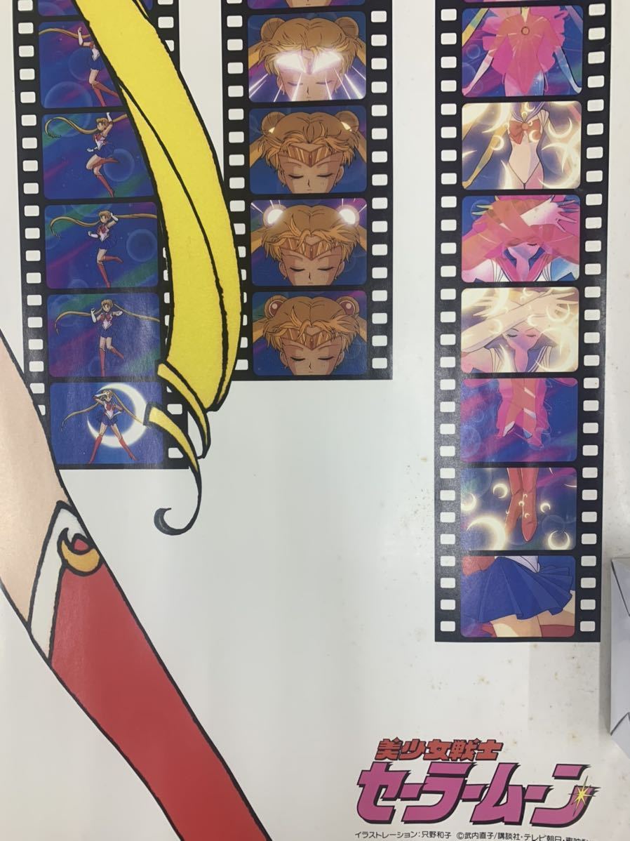 ☆1円スタート【希少】初期 セーラームーン B2ポスター 初代 美少女