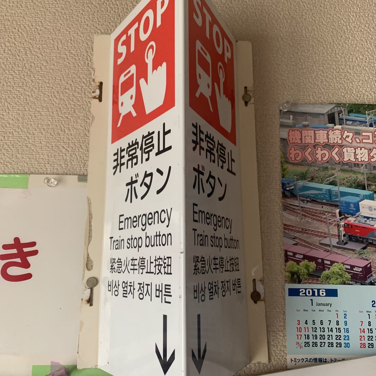 鉄道部品☆非常停止ボタン 案内板 最後のひとつ