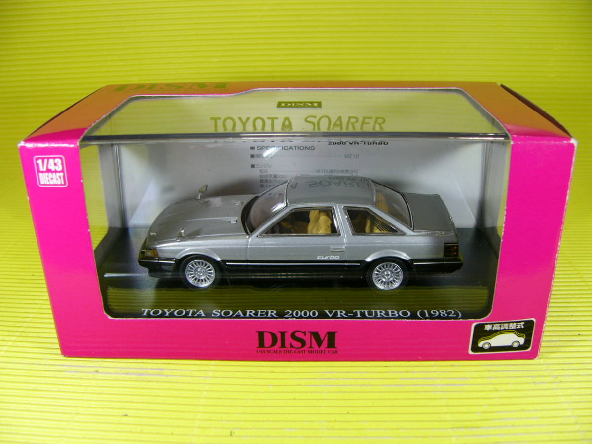 DISM 1/43 トヨタ ソアラ 2000 VRターボ (MZ10) 1982 前期 銀ツートン 