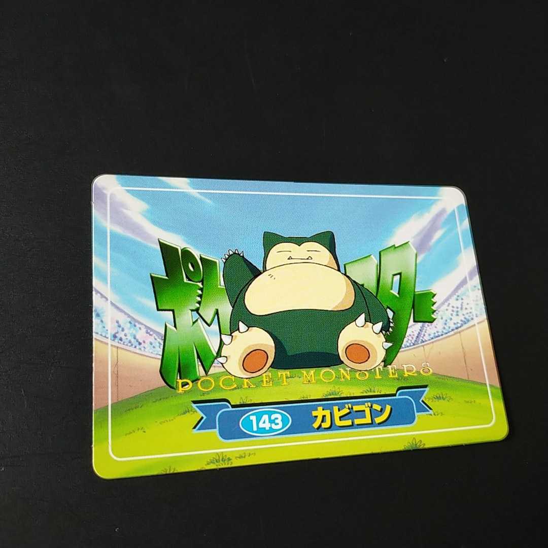 カビゴン トップ サン 3d アドバンスジェネレーション ねむる ポケモン ゲット バトル ダス ずかん カード 明治 Meiji ガム ポケモンカードゲーム 売買されたオークション情報 Yahooの商品情報をアーカイブ公開 オークファン Aucfan Com