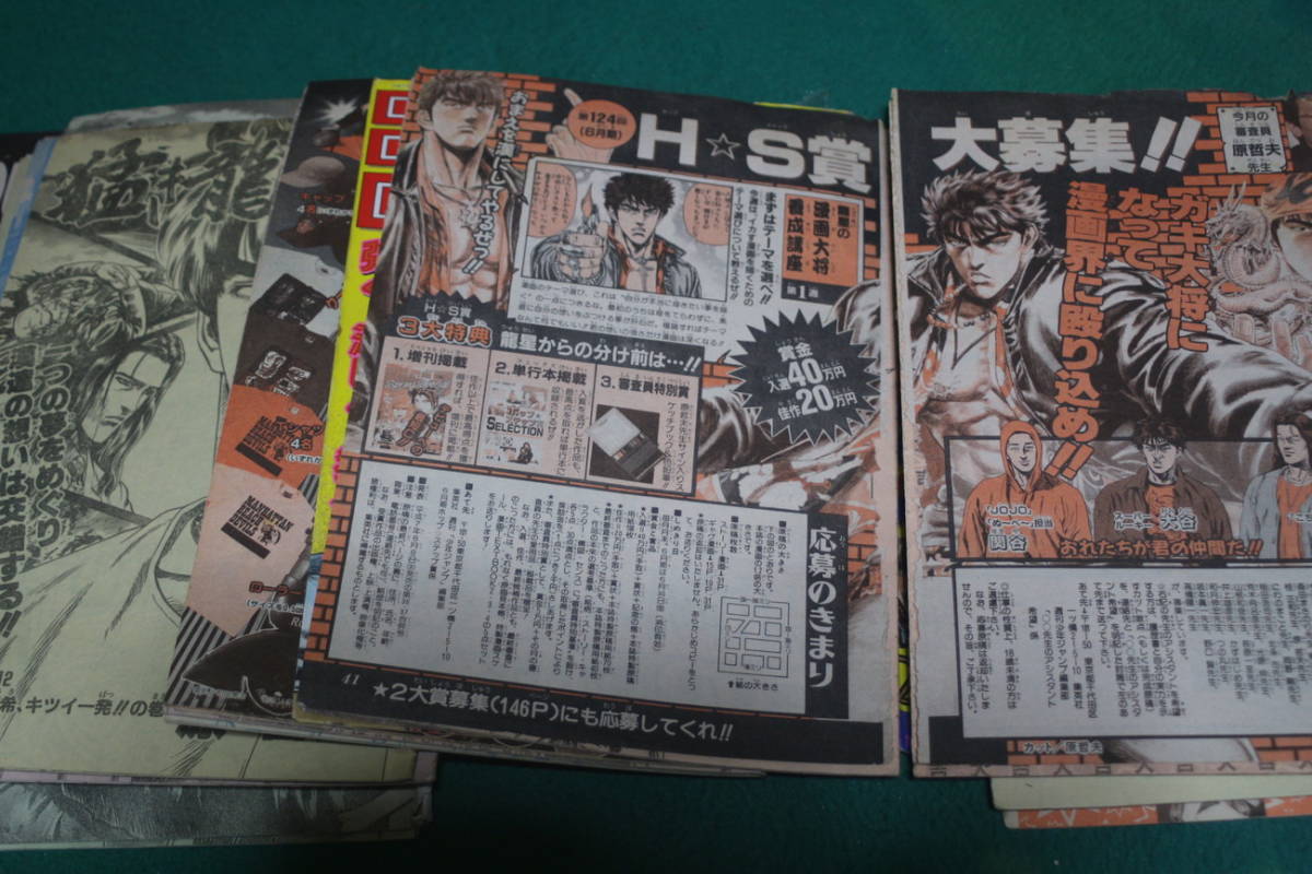 切抜 原哲夫 猛き龍星 1話 26話 週刊少年ジャンプ 24話無し 少年ジャンプ 売買されたオークション情報 Yahooの商品情報をアーカイブ公開 オークファン Aucfan Com 切抜 原哲夫 猛き龍星 1話 26話 週刊少年ジャンプ 24話無し 少年ジャンプ 売買されたオークション情報 Yahooの商品情報をアーカイブ公開 オークファン Aucfan Com