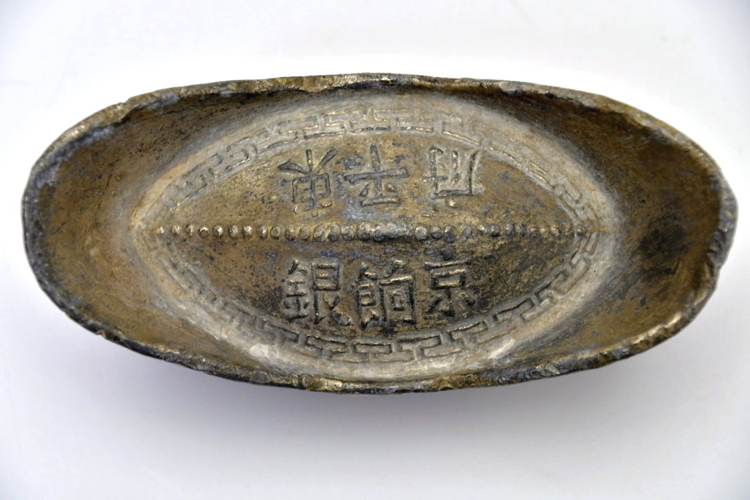 670 中国 馬蹄銀 東平府 大清庫銀 刻印 インゴット ○ 約1028g 銀貨