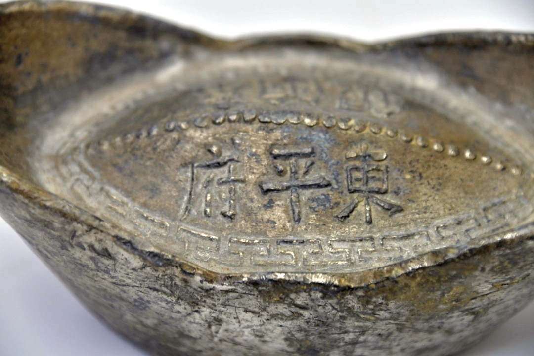 670 中国 馬蹄銀 東平府 大清庫銀 刻印 インゴット ○ 約1028g 銀貨