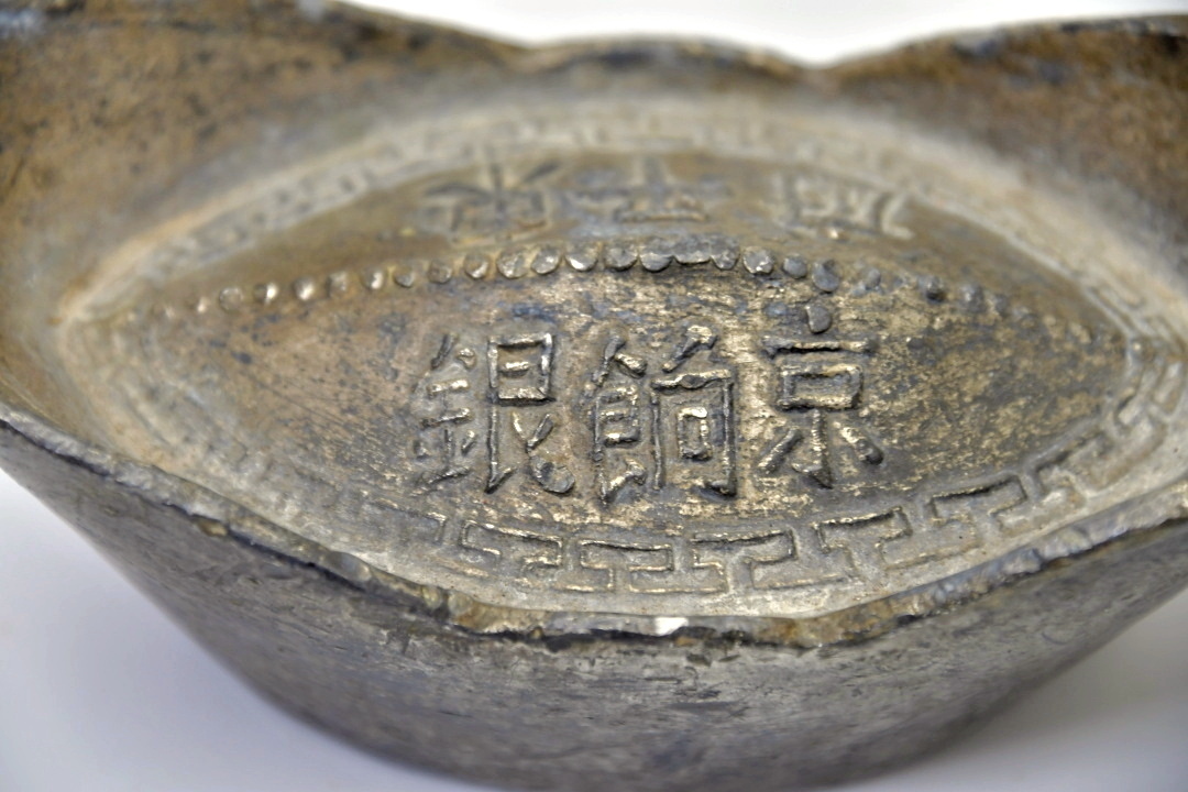 Yahoo!オークション 銀錠 馬蹄銀 中国 大清庫銀 0 東平府 刻印