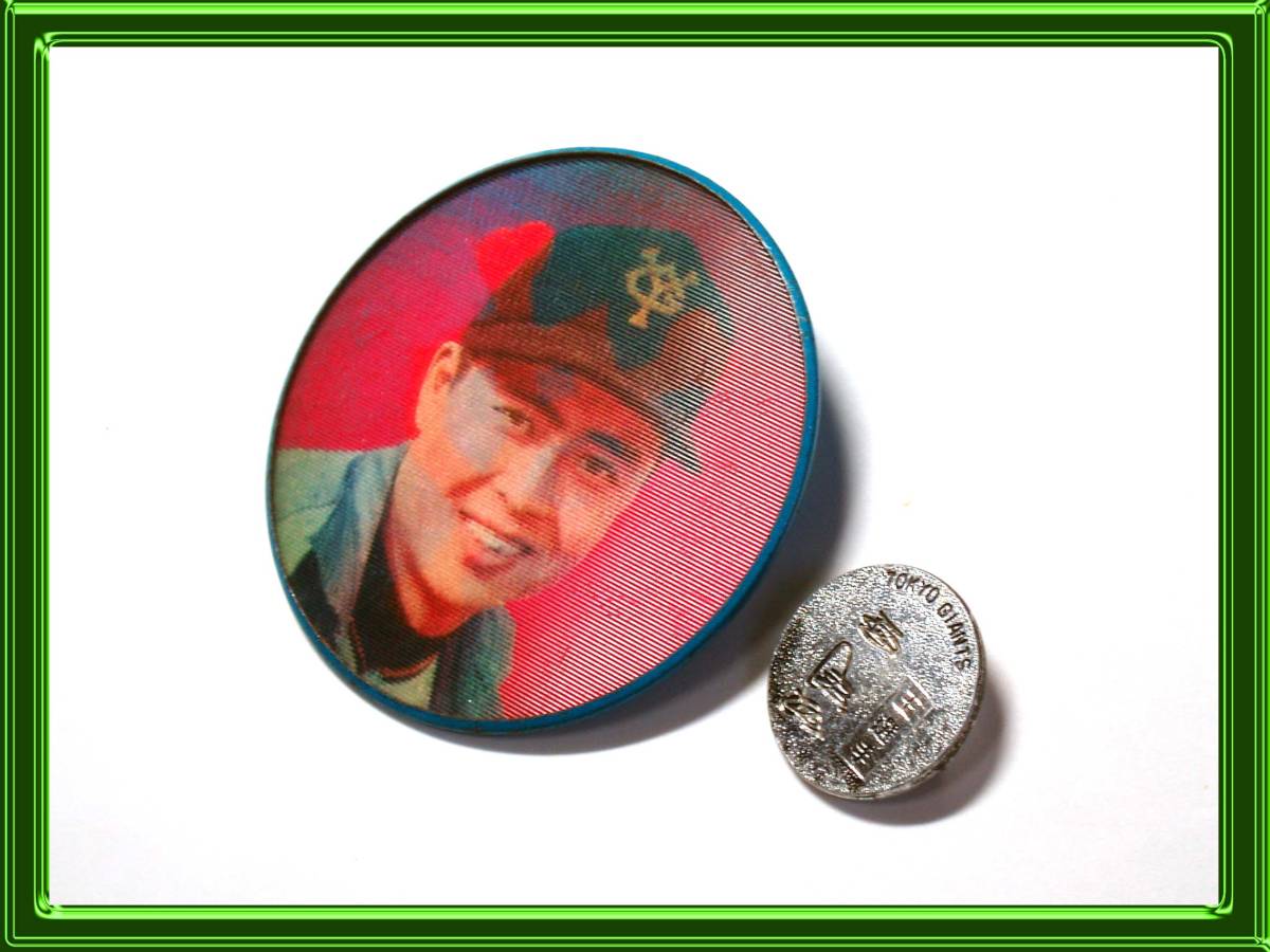 王貞治 バッジ他2種/ビックリバッジ/森永パレードチョコレート/読売  