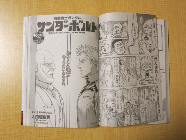 スペリオール 2022年1号 表紙＆巻頭カラー・新連載『劇光仮面』山口