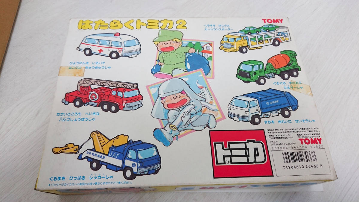 日本製 ギフト トミカ はたらくトミカ2 キャラバン 救急車 キャンター レッカー車 清掃車 日野 はしご消防車 トヨタ カートランスポーター 商用車 公用車 売買されたオークション情報 Yahooの商品情報をアーカイブ公開 オークファン Aucfan Com
