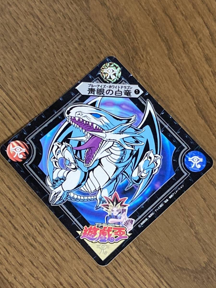 丸美屋カレービッグシール 遊戯王 青眼の白竜(遊戯王)｜売買された 