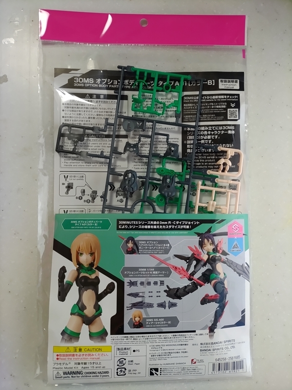 30MS オプションボディパーツ タイプA01[カラーB] [未開封品]
