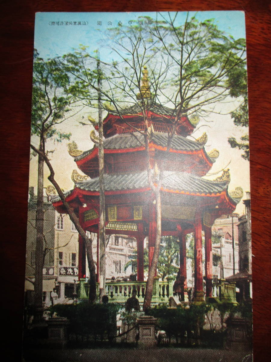 松本市発 軍事郵便 6枚 はがき3枚 汕頭 潮州 通州 通州日本特務機関  