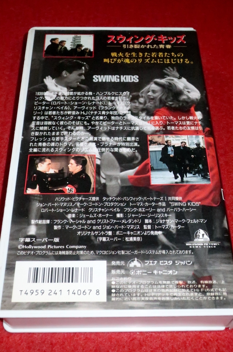 1104こ4 映画vhs スウィング キッズ 引き裂かれた青春 レンタル落ち ナチス ジャズ Swing Kids 送料5円 ゆ60 ミュージカル 売買されたオークション情報 Yahooの商品情報をアーカイブ公開 オークファン Aucfan Com