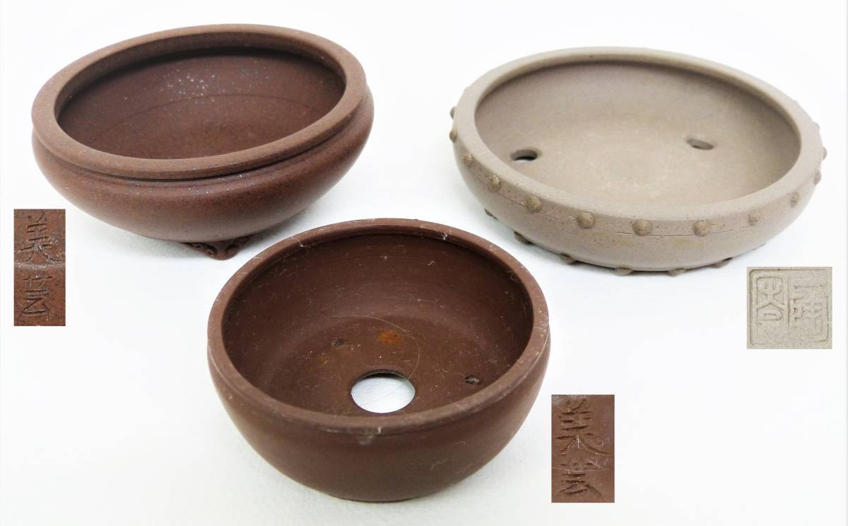 【中古＋新品】美芸　一陶園　盆栽鉢　3点まとめて ∞ 丸鉢　和鉢　植木鉢　ミニ盆栽　小鉢