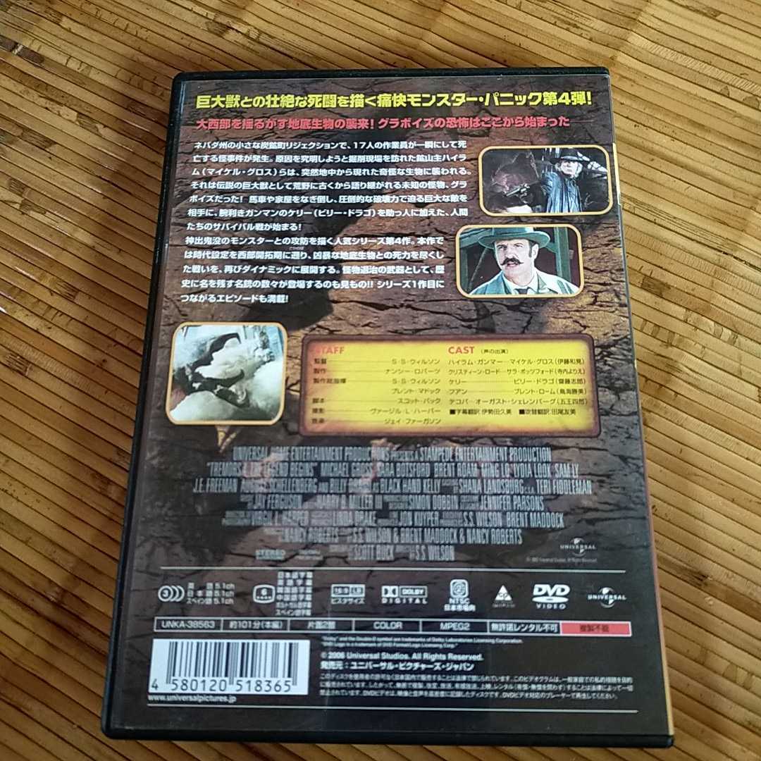 トレマーズ４dvd セル版 アドベンチャー一般 売買されたオークション情報 Yahooの商品情報をアーカイブ公開 オークファン Aucfan Com