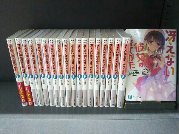 一部初版 一部帯付き 冴えない彼女の育て方 ライトノベル 小説 丸戸史明 まとめ売り 冴えカノ ライトノベル一般 売買されたオークション情報 Yahooの商品情報をアーカイブ公開 オークファン Aucfan Com