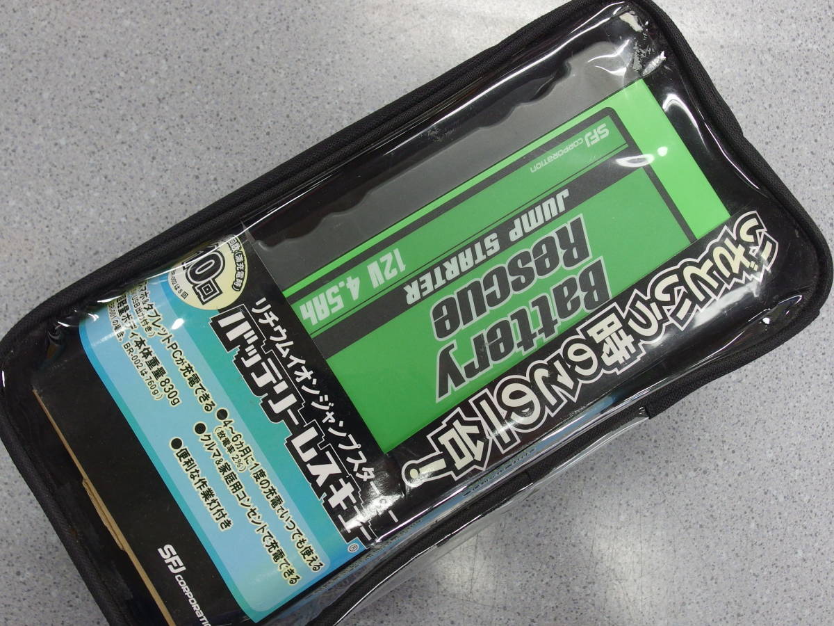 未使用□SFJ バッテリーレスキュー BR001 ジャンプスターター 12V4.5A