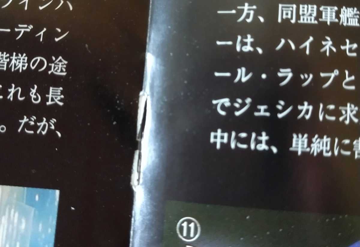 銀河英雄伝説 会報 DEN 1994年3～1月 1995年 共和倶楽部 オフィシャル 