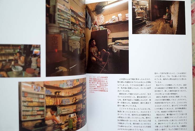 九龍城探訪 魔窟 暮らす人々 City Of Darkness グレッグ ジラード イアン ランボット 吉田一郎 イースト プレス ドキュメント 売買されたオークション情報 Yahooの商品情報をアーカイブ公開 オークファン Aucfan Com