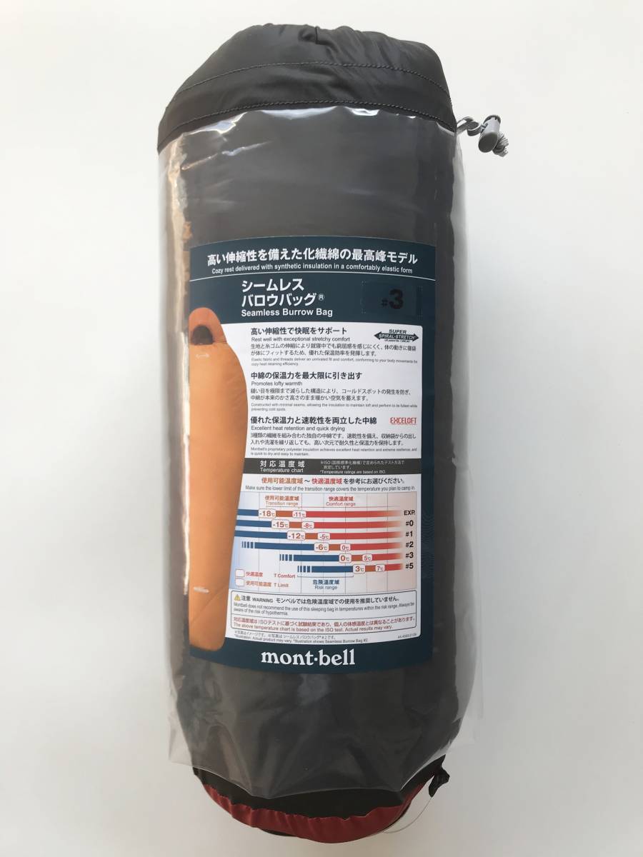 未使用・美品】モンベル シームレス バロウバッグ #3｜適切保管