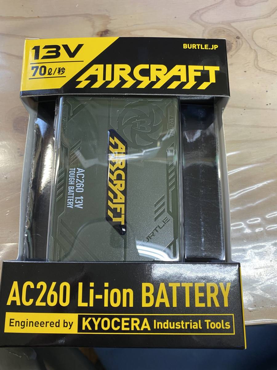 新作，お買い得 送料520円 BURTLE バートル KYOCERA 京セラ エアークラフト リチウムイオンバッテリー AC260(作業服)｜売買されたオークション情報、yahooの商品情報をアーカイブ公開 - オークファン その他