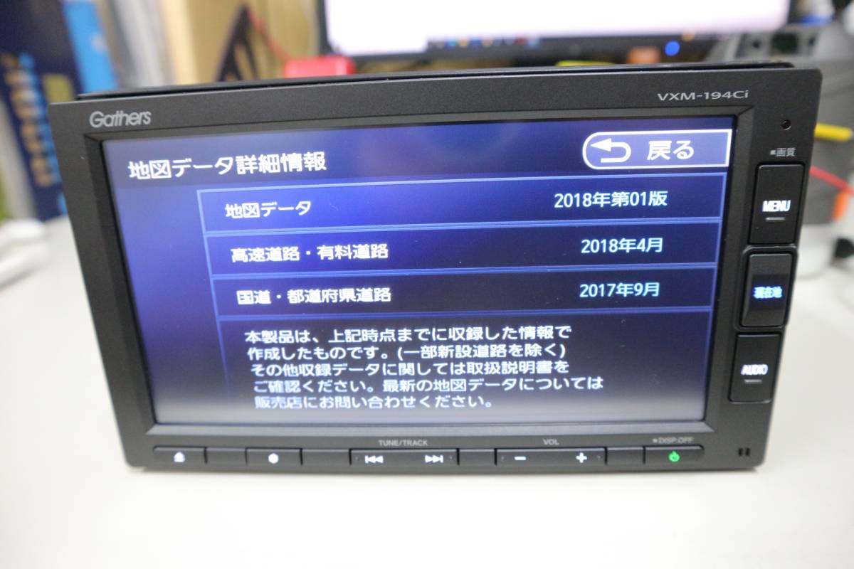 Honda純正ナビ 無惨 VXM-194Ci 取扱説明書 セキュリティカード有