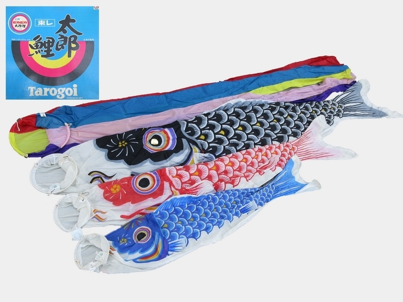 鯉のぼり 東レ 太郎鯉 鯉のぼり 吹き流し3 3 2 1 5m 3色セット 紙箱入 75 こいのぼり 売買されたオークション情報 Yahooの商品情報をアーカイブ公開 オークファン Aucfan Com