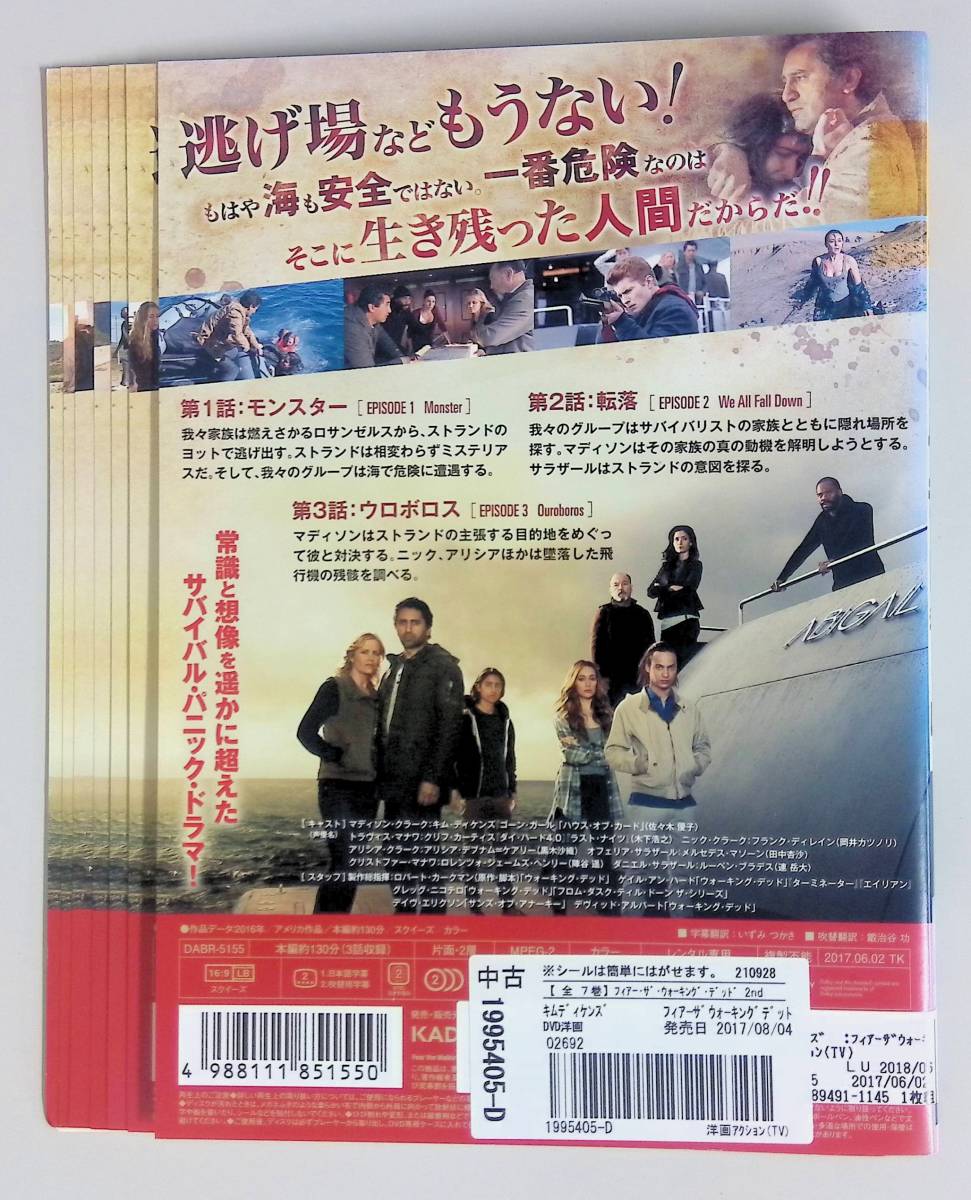 3 0100 全7巻セット シーズン2 フィアー ザ ウォーキング デッド 2nd 日本語吹替有 キム ディケンズ クリフ カーティ 海外 売買されたオークション情報 Yahooの商品情報をアーカイブ公開 オークファン Aucfan Com 3 0100 全7巻セット シーズン2 フィアー ザ ウォーキング デッド 2nd 日本語吹替有 キム ディケンズ クリフ カーティ 海外 売買されたオークション情報 Yahooの商品情報をアーカイブ公開 オークファン Aucfan Com