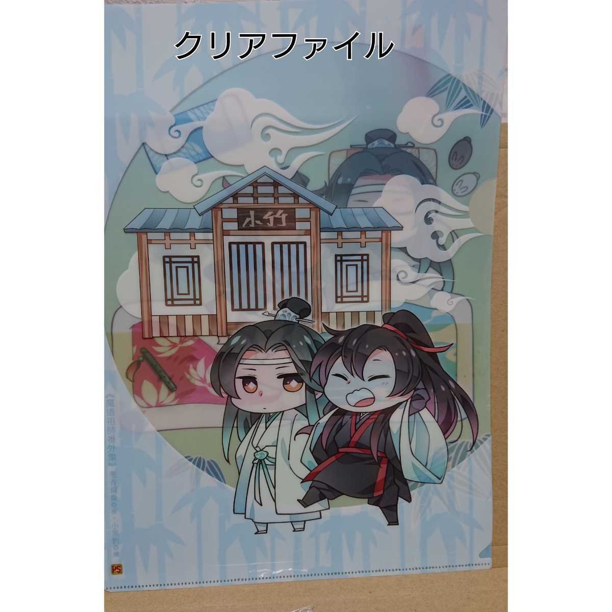 魔道祖師 藍忘機 魏無羨 アニメ 限定 小説 中国 番外編 台湾 アクリル 