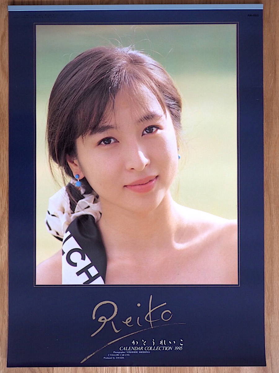 1995年 かとうれいこ B3 カレンダー 未使用保管品(芸能人、タレント