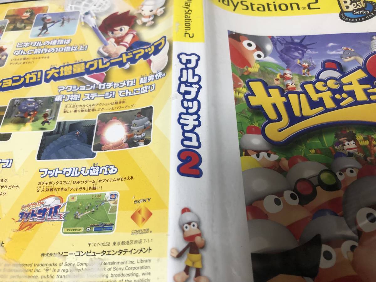 Ps2 サルゲッチュ2 Sonyplaystationプレステプレイステーションソフト大量まとめ その他 売買されたオークション情報 Yahooの商品情報をアーカイブ公開 オークファン Aucfan Com Ps2 サルゲッチュ2 Sonyplaystationプレステプレイステーションソフト大量まとめ その他 売買されたオークション情報 Yahooの商品情報をアーカイブ公開 オークファン Aucfan Com