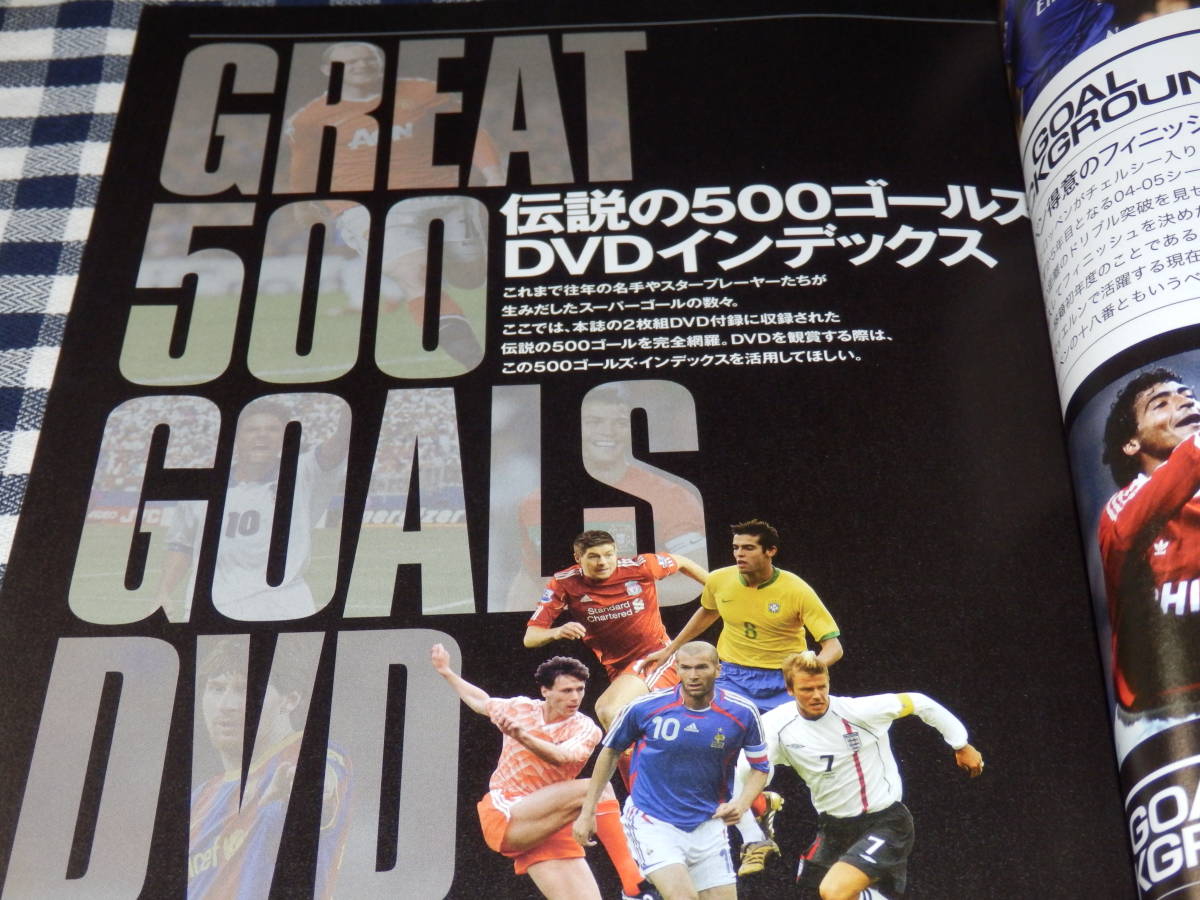 伝説の500ゴールズ Dvd2枚 メッシ クリスティアーノ ロナウドロナウド ズラタン イブラヒモビッチ ペレ ジーコ マラドーナ サッカー 売買されたオークション情報 Yahooの商品情報をアーカイブ公開 オークファン Aucfan Com
