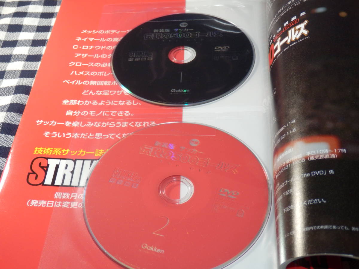 伝説の500ゴールズ Dvd2枚 メッシ クリスティアーノ ロナウドロナウド ズラタン イブラヒモビッチ ペレ ジーコ マラドーナ サッカー 売買されたオークション情報 Yahooの商品情報をアーカイブ公開 オークファン Aucfan Com