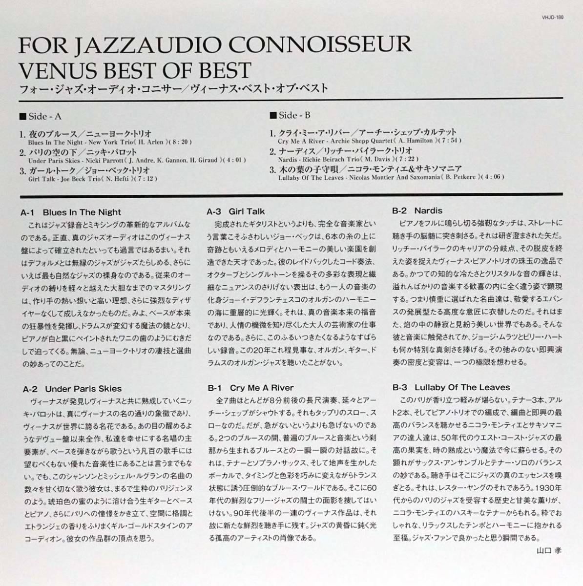 EUROPEAN SOUNDS JAZZ Jazz ⁄ QUINTET 澤野工房 MICHAEL NAURA – LP