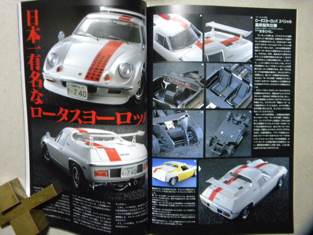 安い 頭文字d ストリートカーの逆襲 イニシャルd 湾岸ミッドナイト カーモデリングマニュアル Vol 7 旧車 絶版車 Ae86 トレノ S30 Z Lacistitis Es